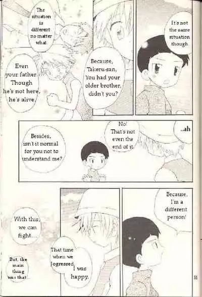 Obore Sakana | Oboreuo