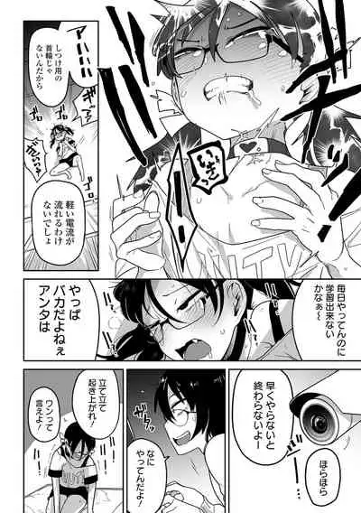 [Anthology] Ryona King Vol.17 [Digital]