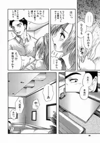 [Iori Yuzuru] Fine Girl