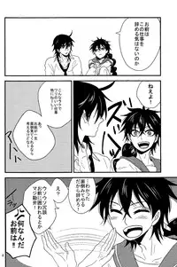 (SPARK6) [Namae wa Mada Nai. (Non)] SELFISH! (Magi: The Labyrinth of Magic)