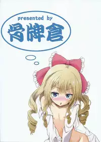 (COMIC1☆9) [Cartagra (Kugami Angning)] Arcanum 8 (Girl Friend BETA)