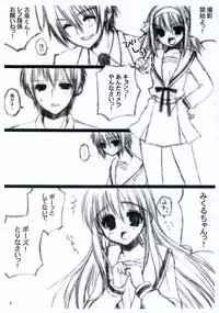 (ComiComi10) [Dearest (Sena Yuili)] H. Zantei Han (Suzumiya Haruhi no Yuuutsu / The Melancholy of Haruhi Suzumiya)