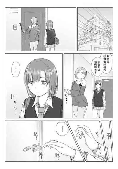 [syou] Yuri no Tsubomi ni Kuchibiru Furete[Chinese][Digital]