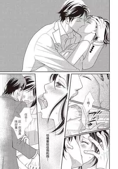 Dr.禽獸與一邊看著我的臉淫叫的抖S新娘