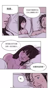 [Ramjak] Atonement Camp Ch.0-54 (Chinese)