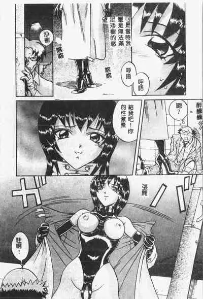 [ORIHIME] Arawa [Chinese]