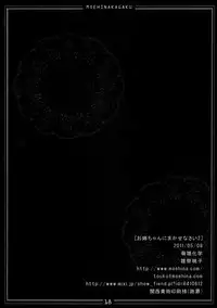 (Reitaisai 8EX) [Moehina Kagaku (Hinamatsuri Touko)] Oneechan ni Makasenasai v2 (Touhou Project)