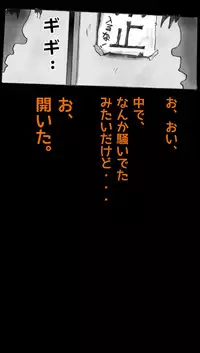 Kyousei Josou Toilet grossy