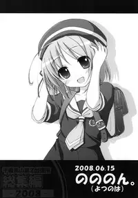 [Titokara 2nd Branch (Manami Tatsuya)] Chitose Karasuyama Dai 2 Shucchoujo Soushuuhen 2008 (Lucky Star, Strike Witches) [Digital]