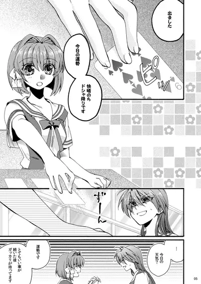 [Harapeko Shucchoujo (Ikuhashi Muiko)] categorise (Clannad) [Digital]