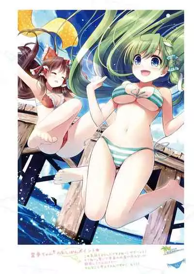 [Nanairo Otogizoushi (Miyase Mahiro)] SANA-P-Complete!+H (Touhou Project) [Digital]