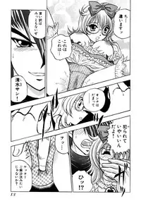 [Amamiya Junko (Amamiya Jun)] Eroking