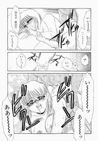 [Umino Yayoi] Itan no Kairaku Vol.1