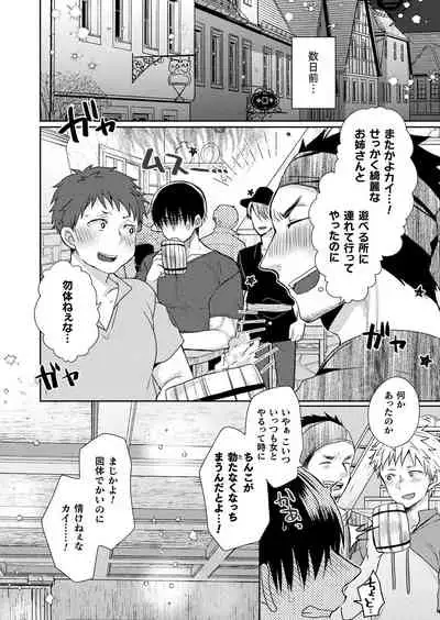 Comic Unreal Plus Vol. 4