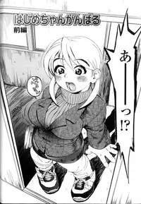 [Hase Tsubura] Sensei Datte Onna Nano