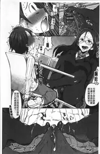 [Bu-chan] Oneshabu Pyu Pyu [Chinese]