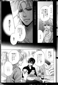 [Kamon Saeko] Senpai no Mizugi