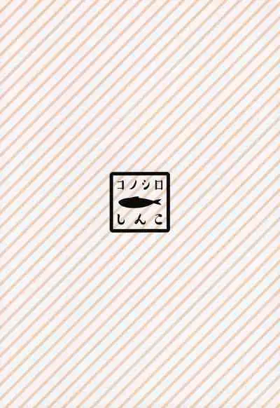 (C89) [Konoshiro Shinko (Karasuma Yayoi)] THE ANIMAL M@STER Side Rika (THE IDOLM@STER CINDERELLA GIRLS)