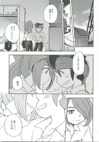 (FFF2) [C-Line (Various)] 21CenCHUry (Inazuma eleven)