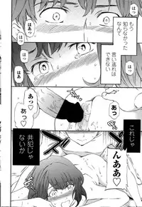 COMIC Penguin Celeb 2015-06