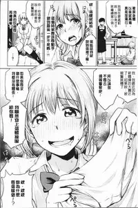 [Meganei] Shishunki Sex | 思春期少女性愛 [Chinese]