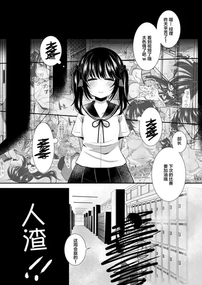 JC Mane wa Shousha no Omocha