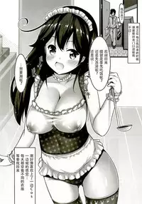 [Mukousharan (Chiyami)] Teitoku no Koto, Oshitai Shiteimasu Kai (Kantai Collection -KanColle-) [Chinese] [脸肿汉化组] [Digital]