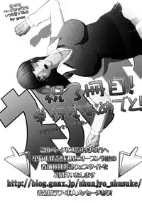 [Shunjou Shuusuke] Watashi no Shitai ○○na Koto