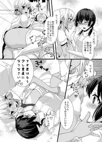 [dix-sept (Lucie)] ChocoLove [Digital]