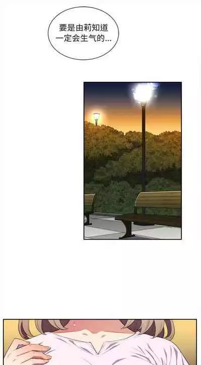 由莉的秘密1-44（中文）