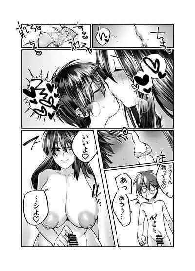 Boku no Mama wa... - My mom... icharabu kinshin amaama comic