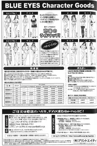 [Nishimaki Tohru] Blue Eyes Vol. 7 [English] [Tadanohito]