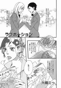 [Anthology] Yuri Hime Wildrose Vol. 5