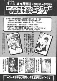 COMIC Papipo 2005-05