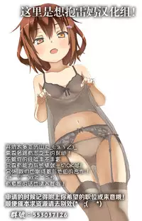 [Ookami Uo] Gifu (COMIC LO 2016-05) [Chinese] [想抱雷妈汉化组]