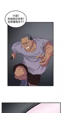 trap 圈套 ch.14-19 [chinese]