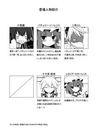 [7cm (nase)] Otsukaeshimasu Patchouli sama! 1 (Touhou Project) [Digital]