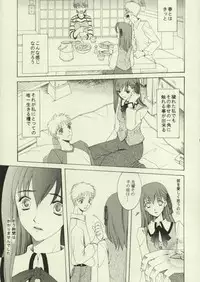 (Tsukiyomi no Utage) [Knife Edge (Saki Urara)] Haru o Matsu Hito - Spring Come She Will (Fate/stay night)