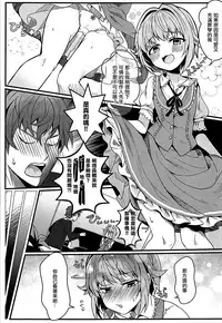 (COMIC1☆13) [PaRaDis (Chocho)] Kawaii Sugiru no ga Warui!! (THE IDOLM@STER CINDERELLA GIRLS) [Chinese] [EZR個人漢化]