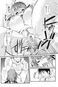 COMIC Jun-ai Kajitsu 2011-01