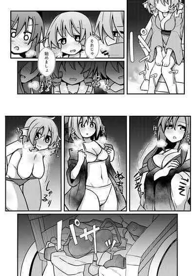 Yoru no Kusa no Ne Youkai Network