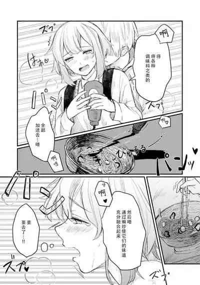 [Suitcho] Horage Sekai ni Tensei shitara Satsujinki no Oshi ga Ita | 转生恐怖游戏遇见我推的杀人鬼 Ch. 1-3 [Chinese] [莉赛特汉化组]