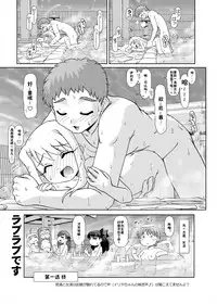 [PNO Group (Hase Yuu)] Motto! Ilya Bunhokan Keikaku (Fate/stay night) [Chinese] [我们并不是汉化组]