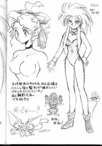 (C44) [Jack-O'-lantern (Neriwasabi)] Tenchi Muyou! Kouganmuchihen (Tenchi Muyou!)