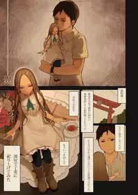 [MonsieuR (MUK)] Tiny Evil 2 [Decensored] [Digital]