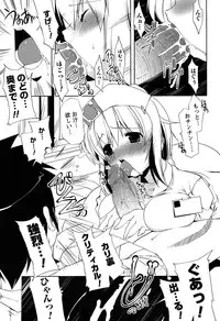 [Gyonikun] Nakadashi Cosplay