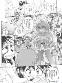 (C55) [Sairo Publishing (J. Sairo)] Slayers Parody 3 (Slayers)