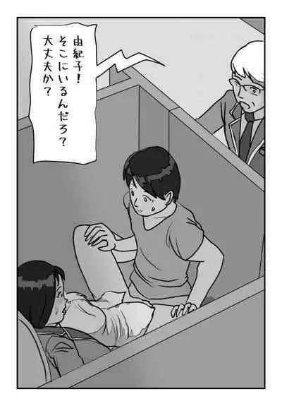 Shujin ga Joushi Kinmusaki de Musuko to Sex Shite Shimatta Keiken ni Tsuite Ohanashi Shimasu.