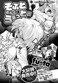 COMIC X-EROS #72 [Digital]