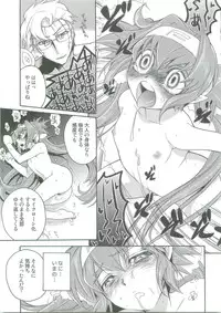 (Frontier Festival ) [Abare tabi (Kajiwara Tetsu)] WILD RUSH Klan taii wo Okkiku shitari Chissaku shitari (Macross Frontier)